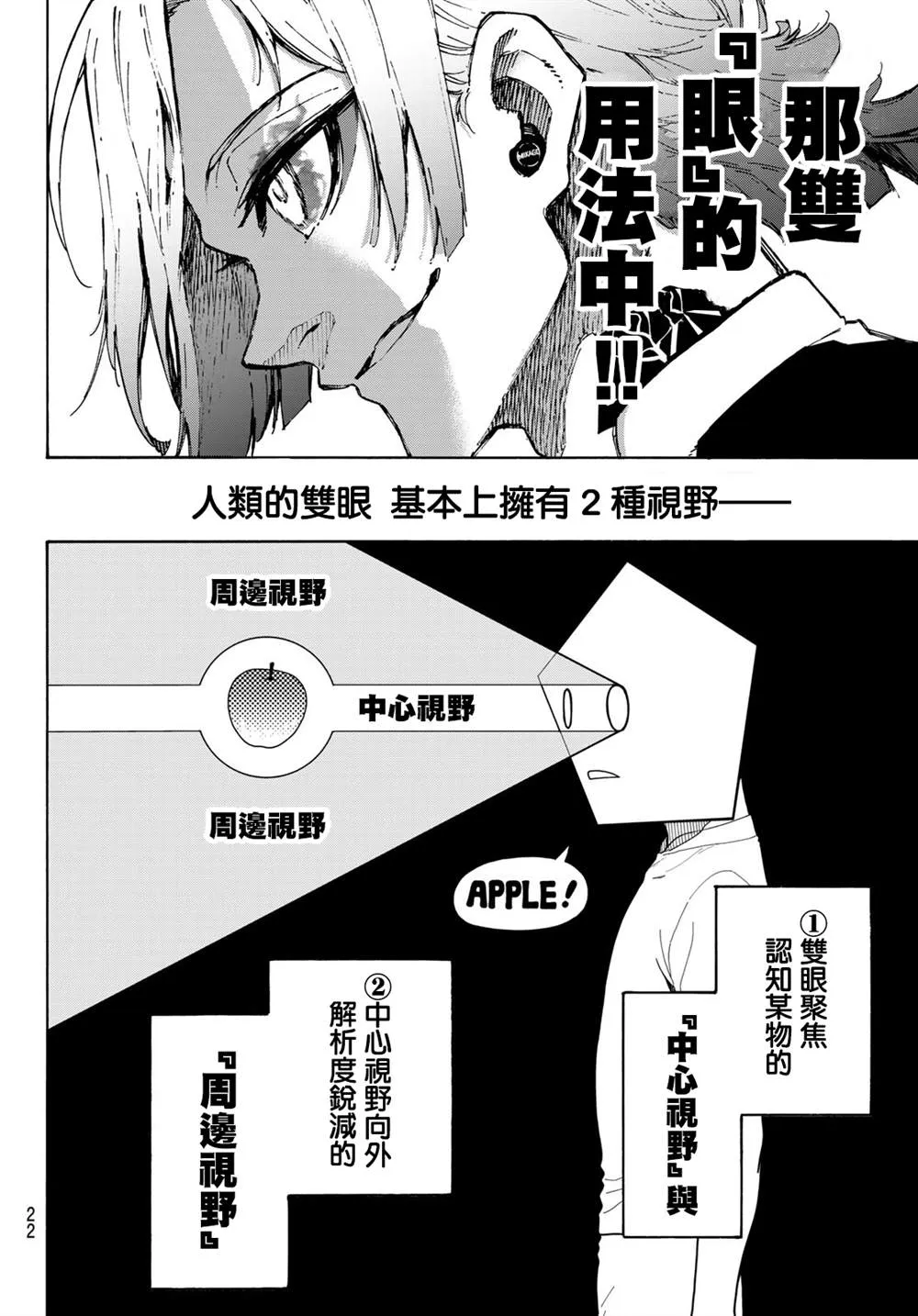 第182话 第5页