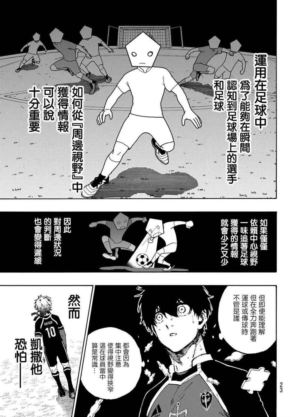 第182话 第6页
