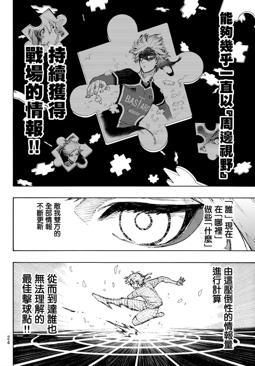 第182话 第7页