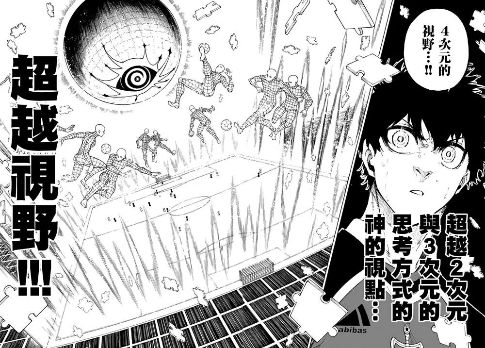 第182话 第9页