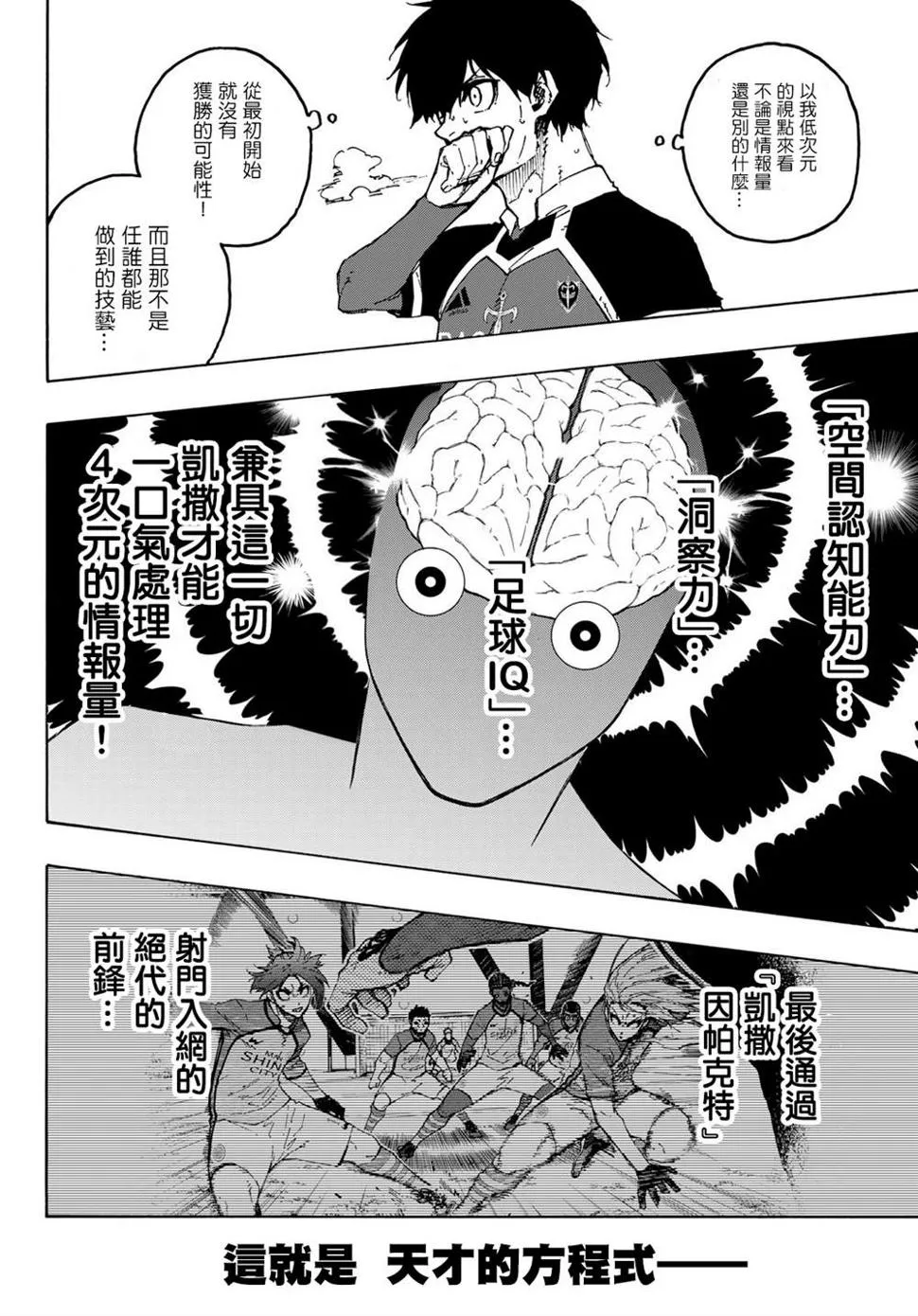 第182话 第10页