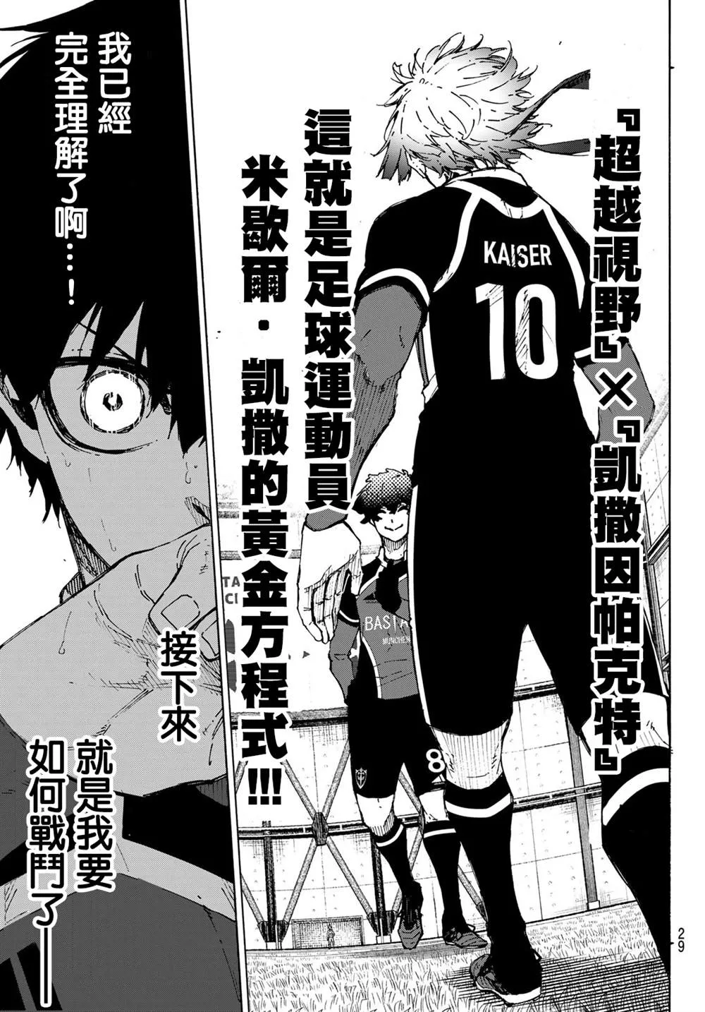 第182话 第11页