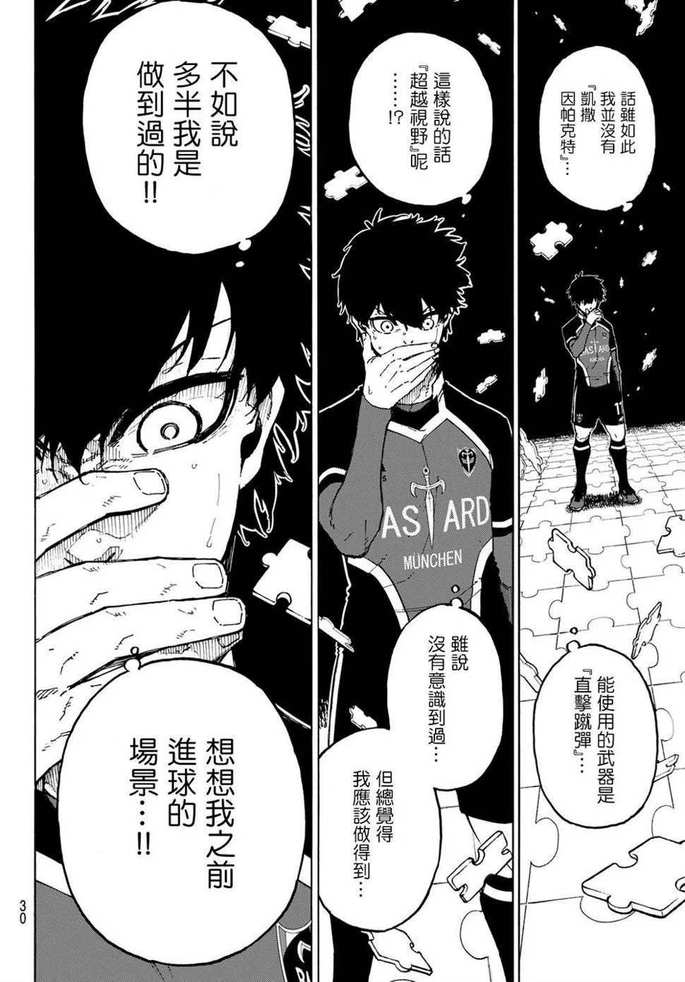 第182话 第12页