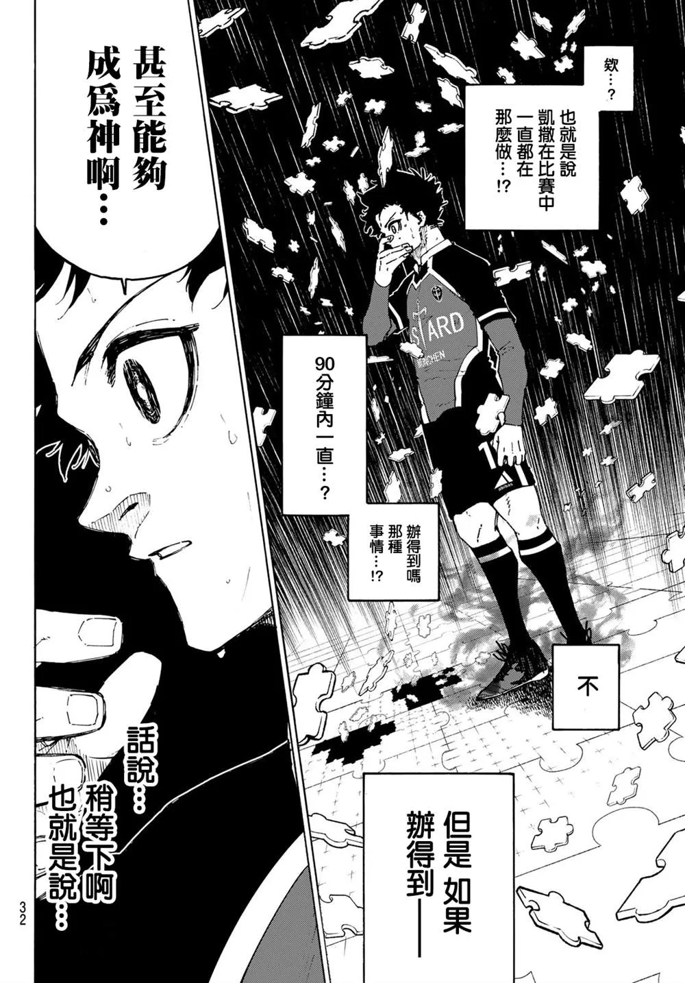 第182话 第14页