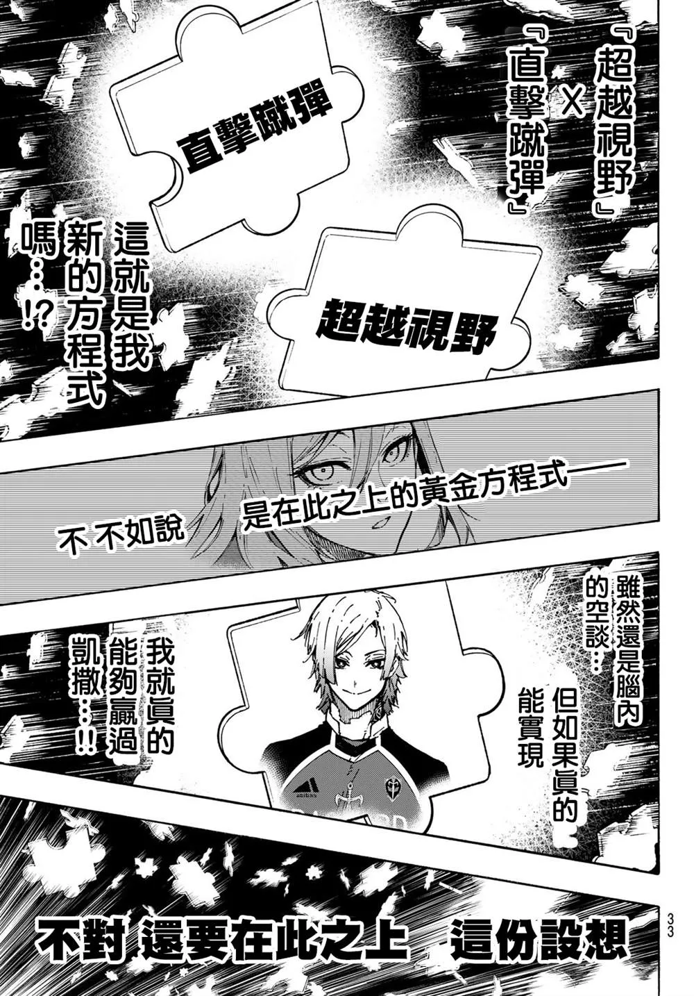 第182话 第15页