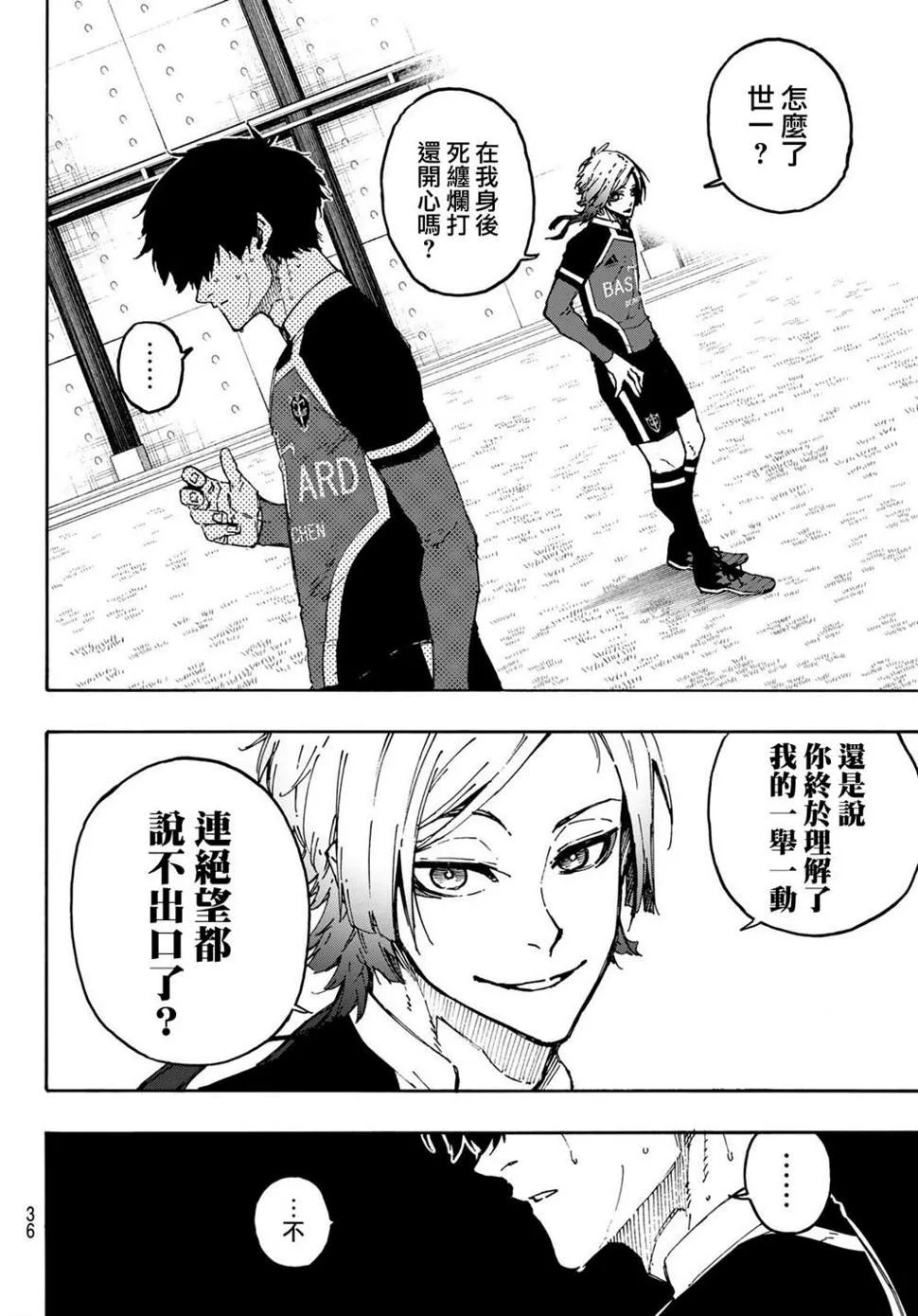 第182话 第17页