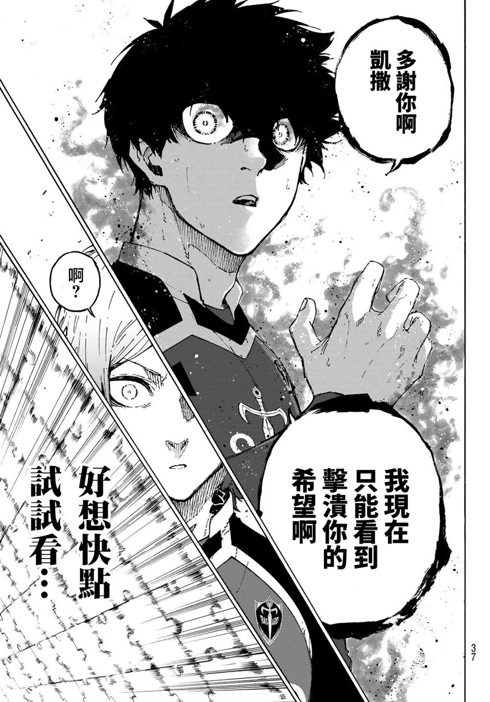 第182话 第18页