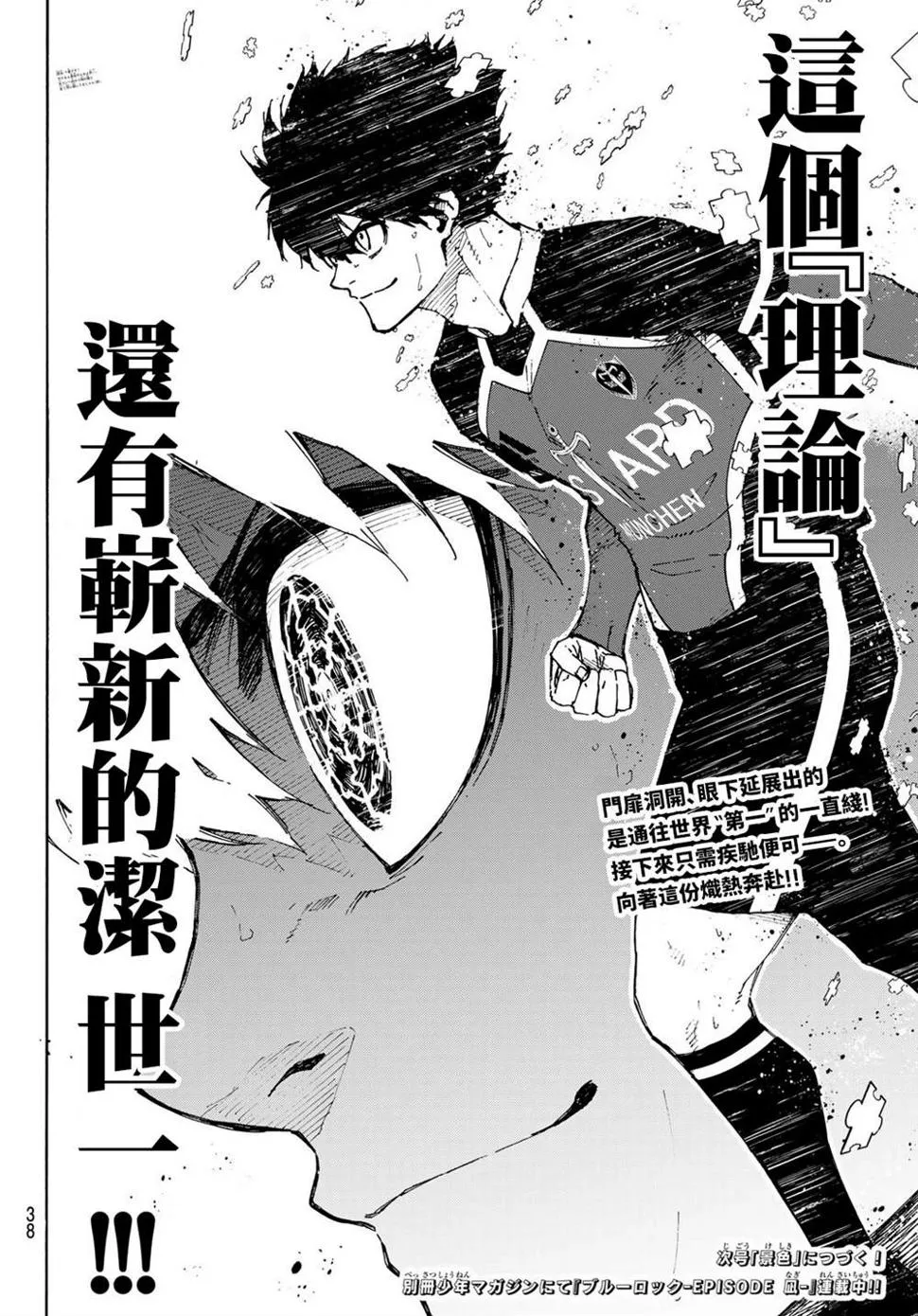 第182话 第19页