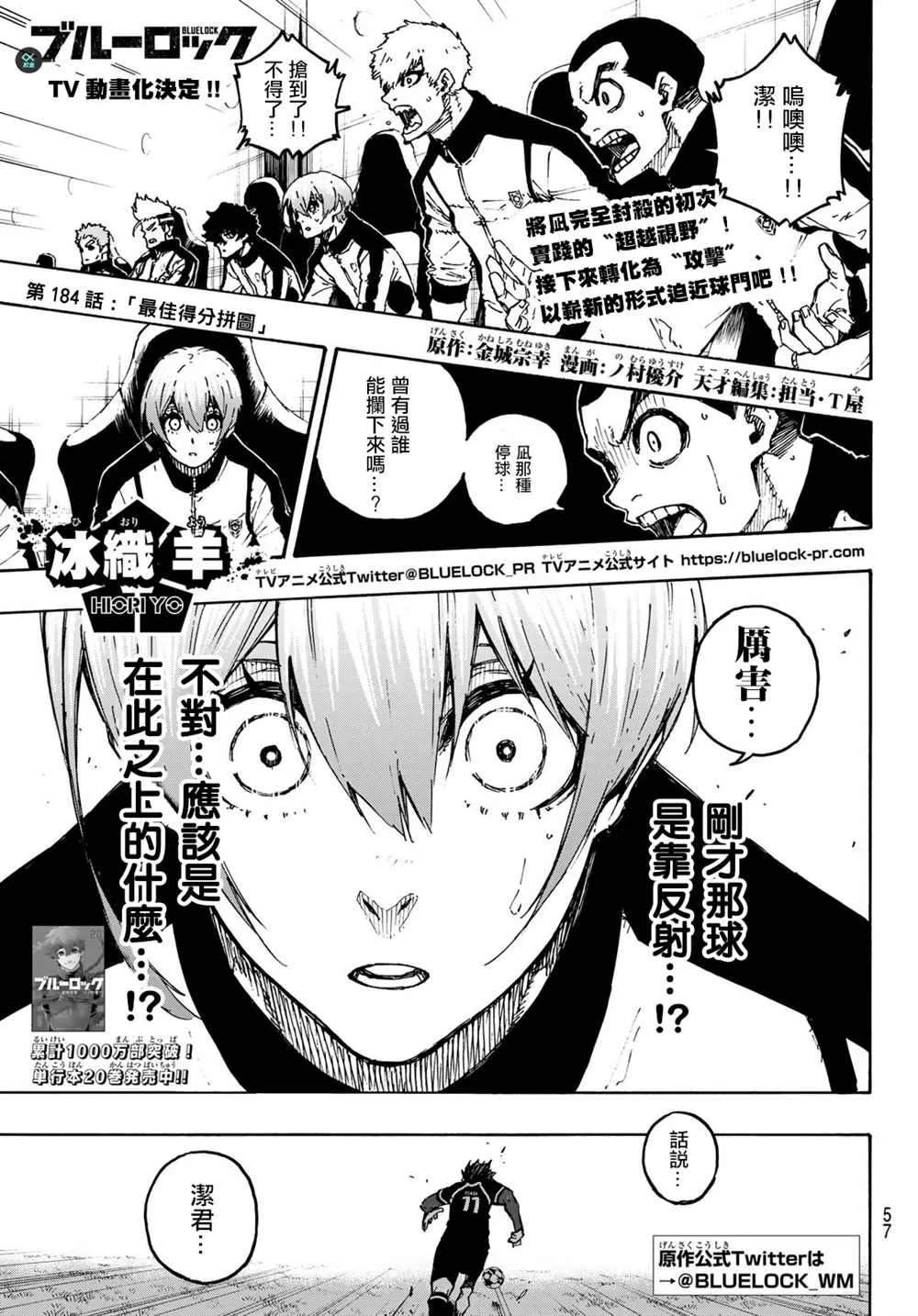 第184话 第1页