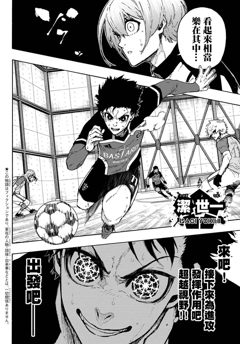第184话 第2页