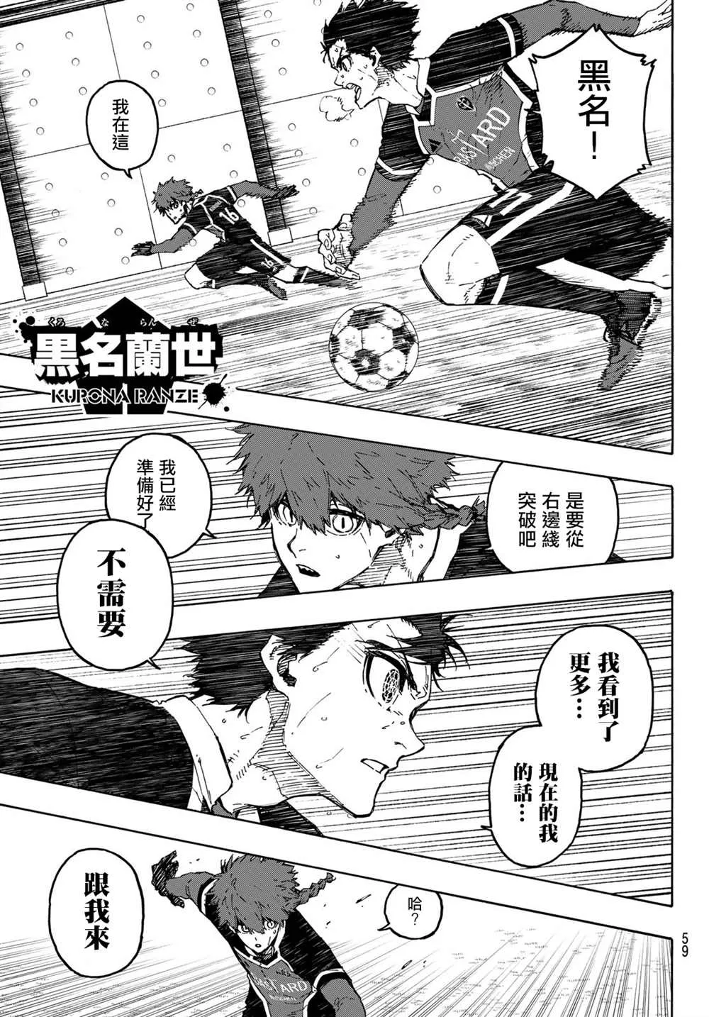 第184话 第3页