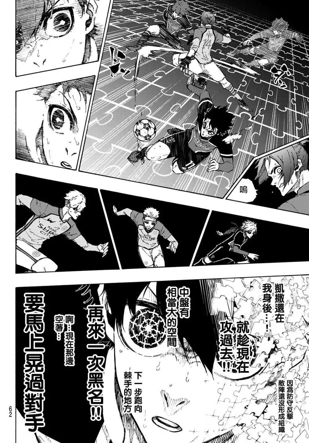 第184话 第5页