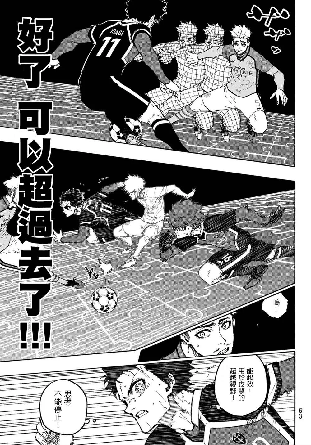 第184话 第6页