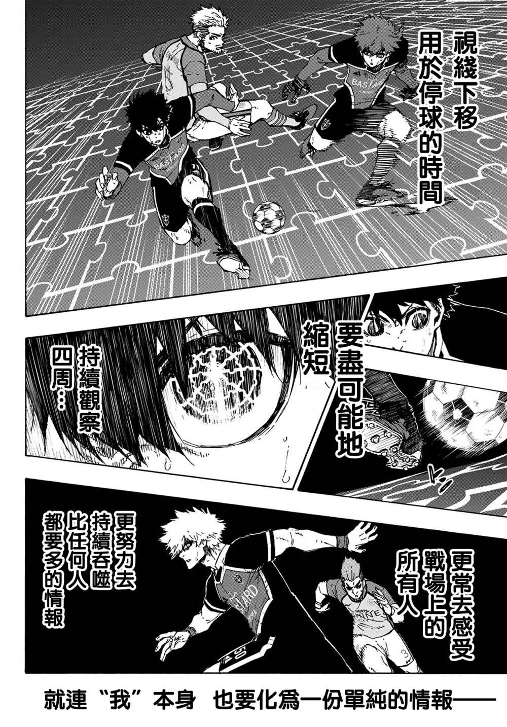 第184话 第7页