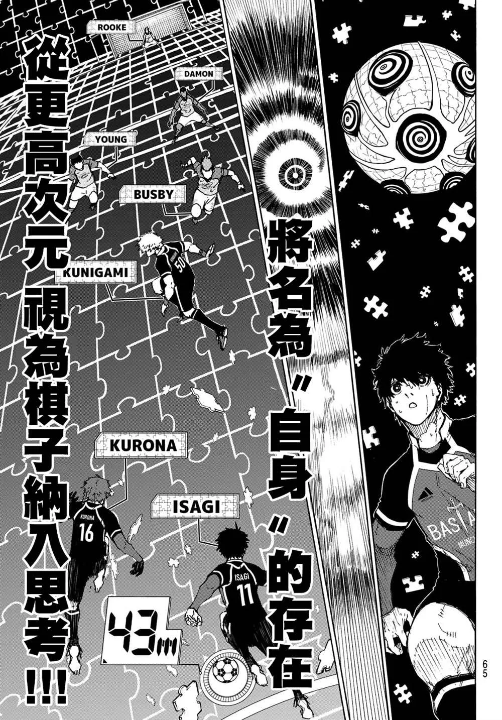 第184话 第8页