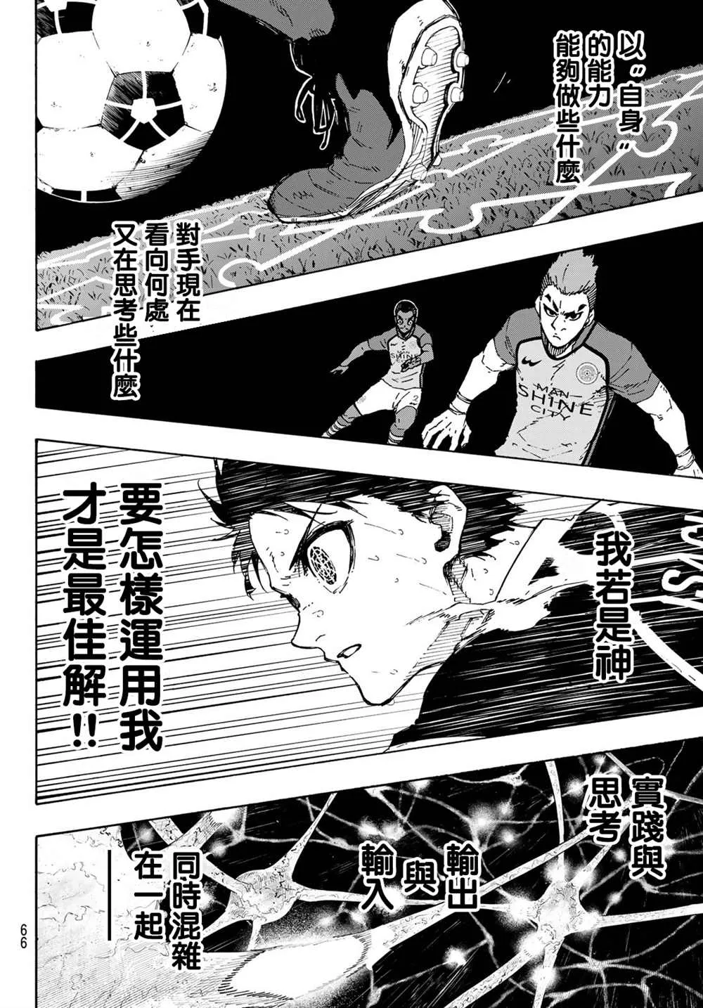 第184话 第9页