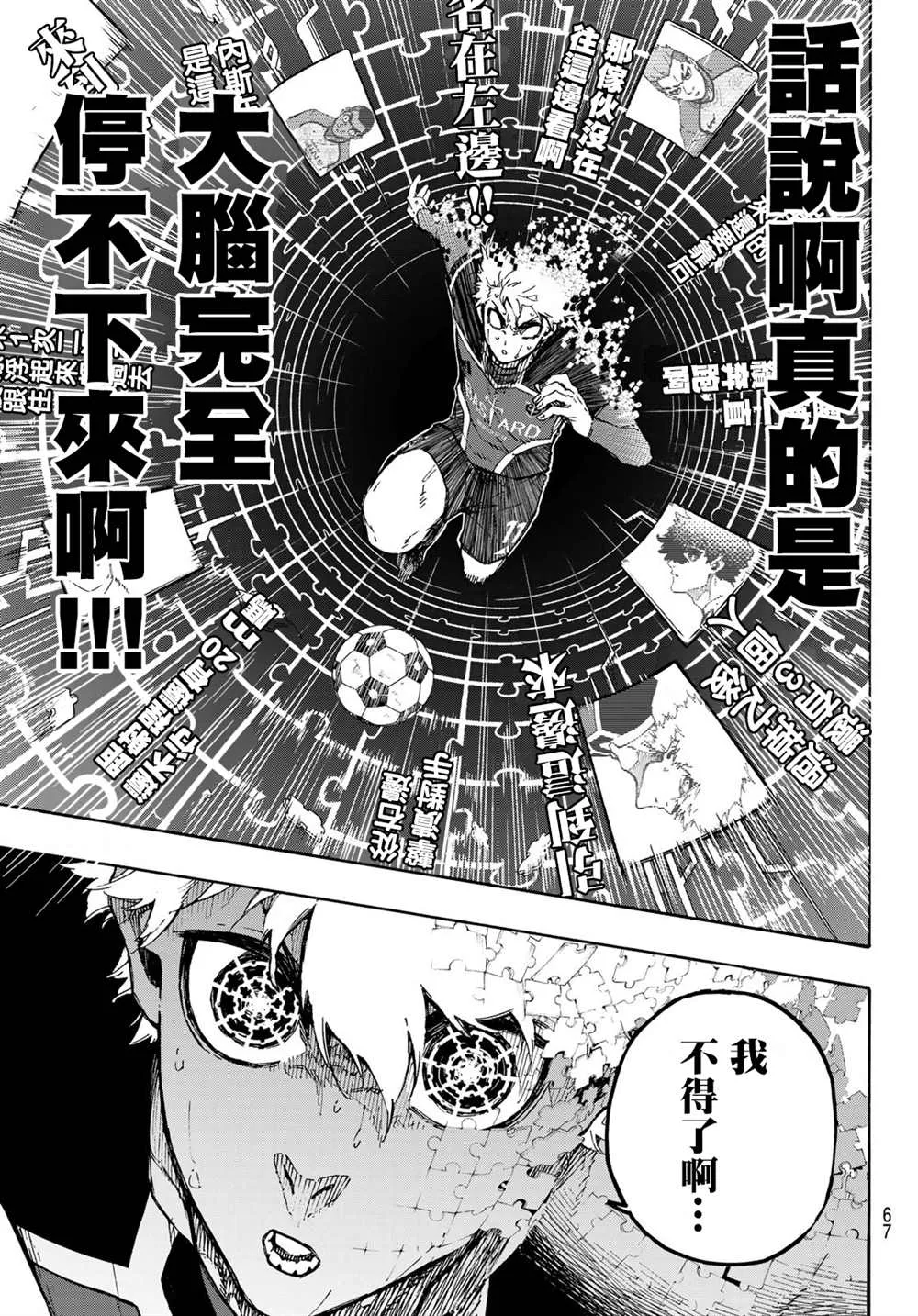 第184话 第10页
