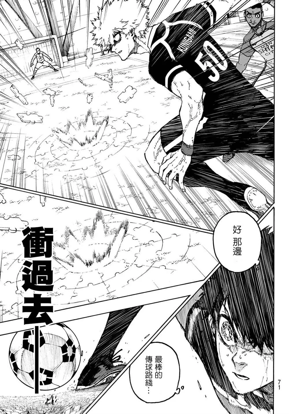 第184话 第14页