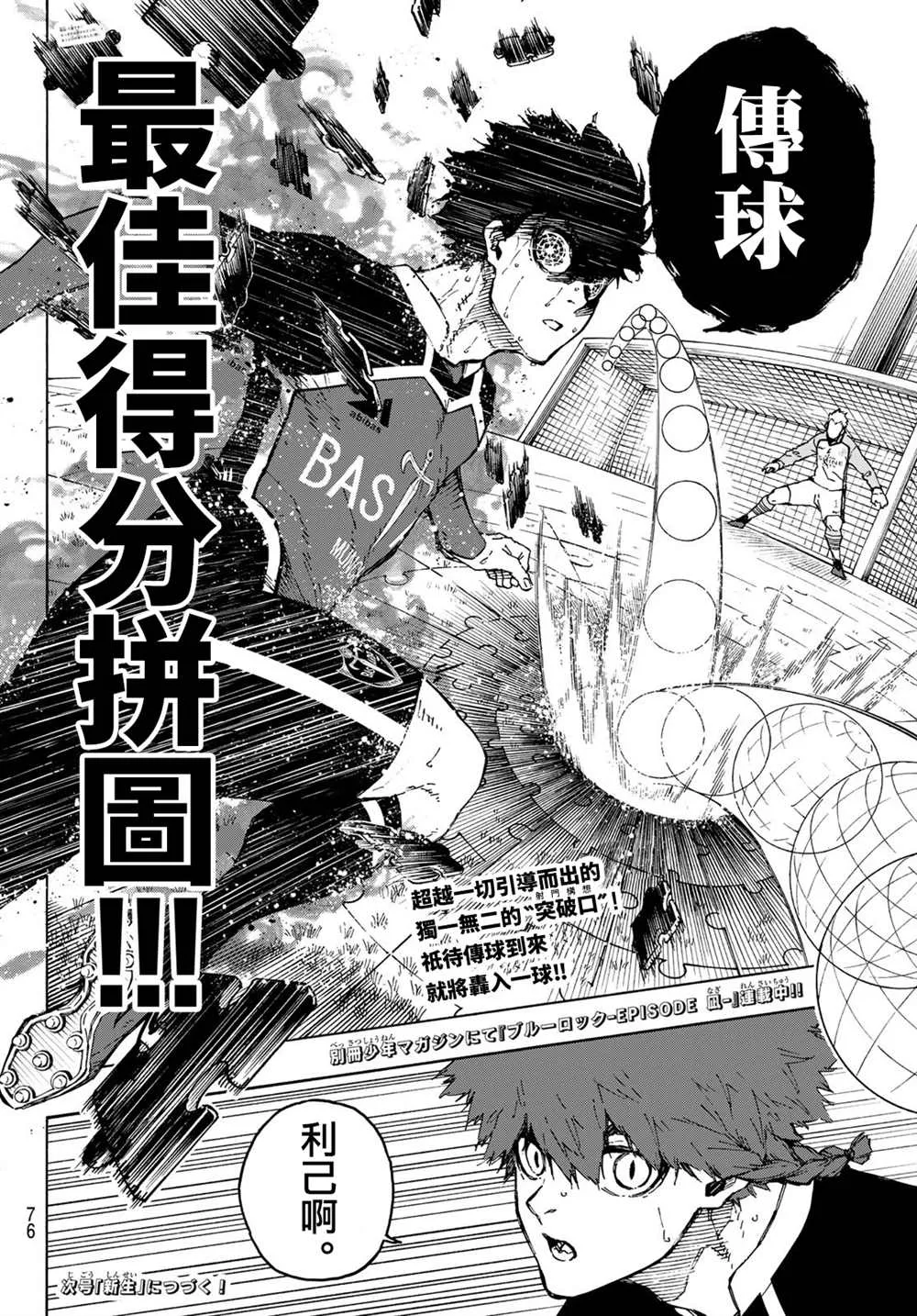 第184话 第17页