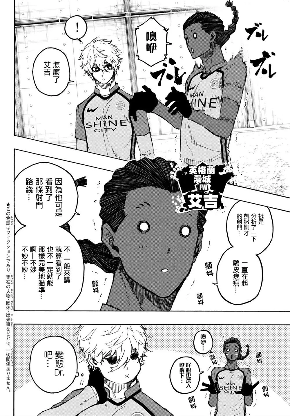 第183话 第2页