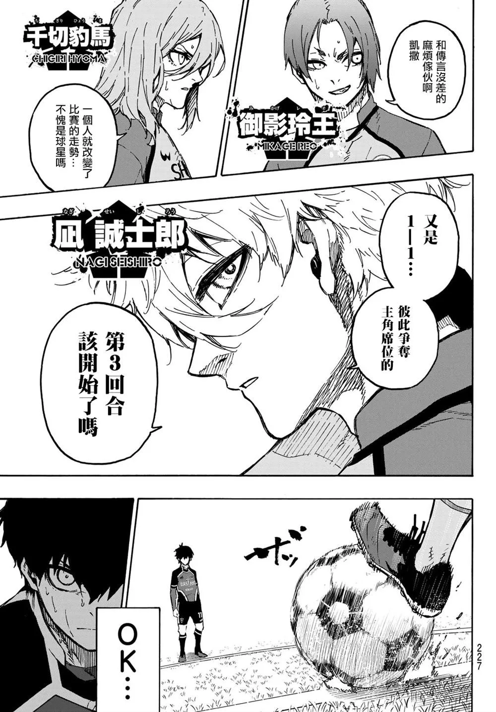 第183话 第3页