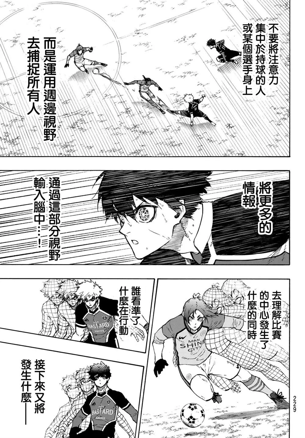 第183话 第5页