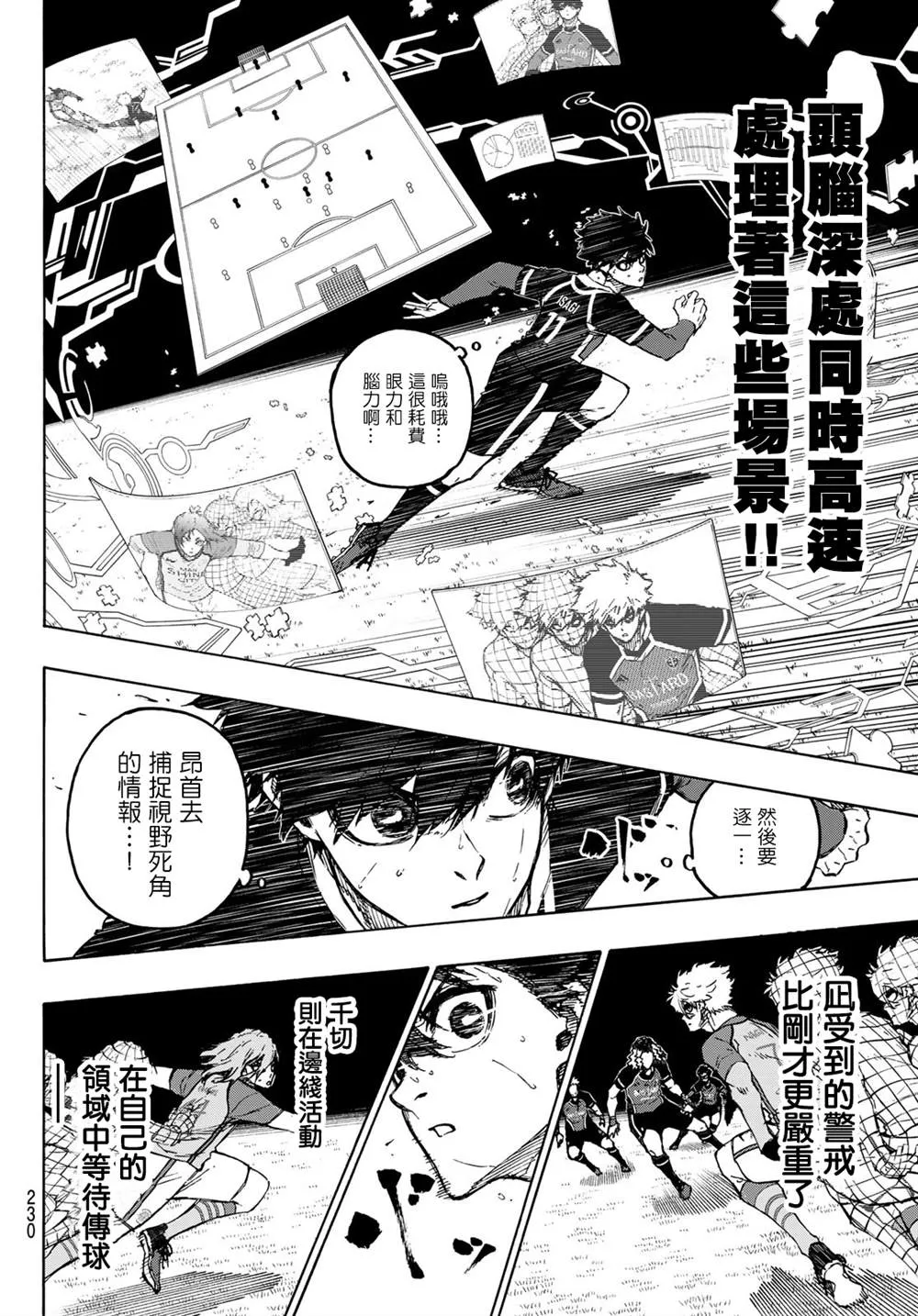 第183话 第6页