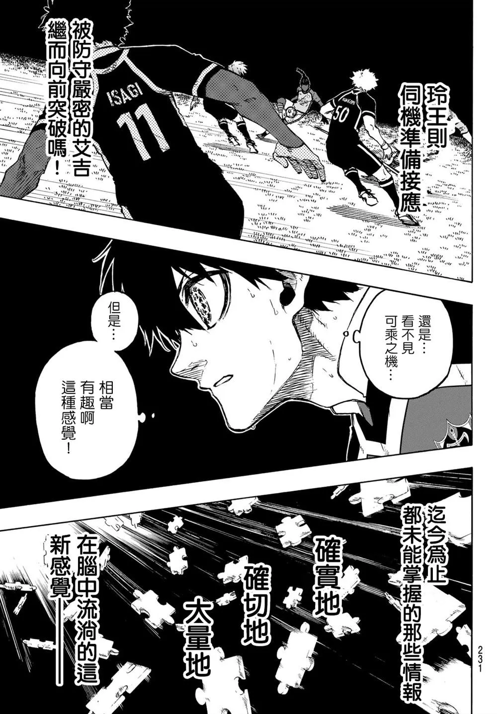 第183话 第7页