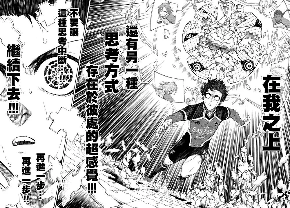 第183话 第8页
