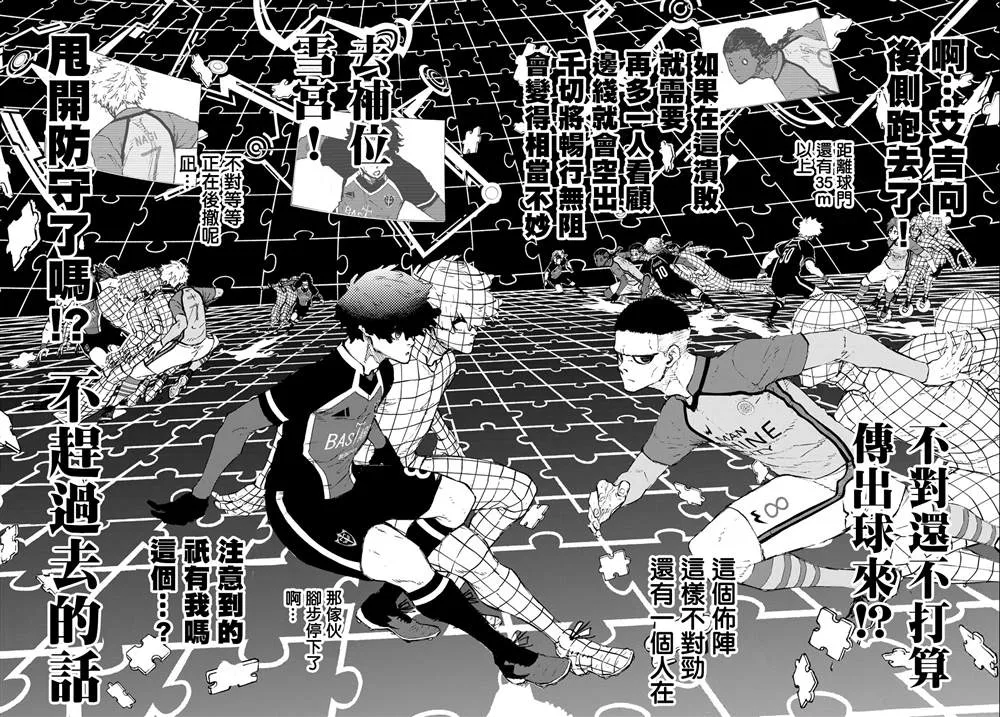 第183话 第9页