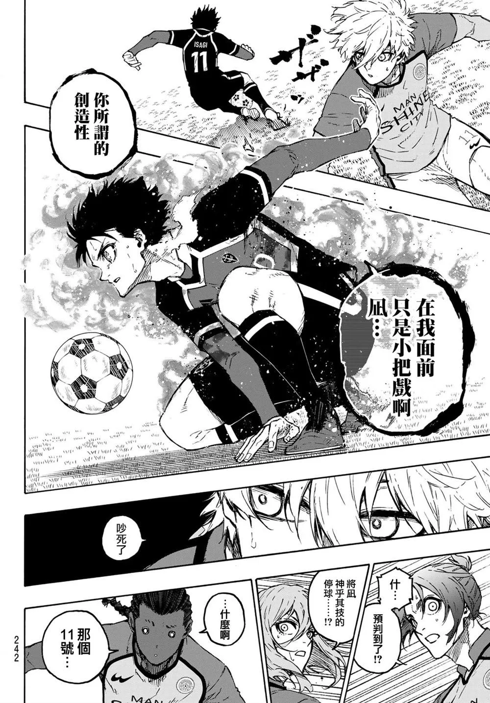 第183话 第13页