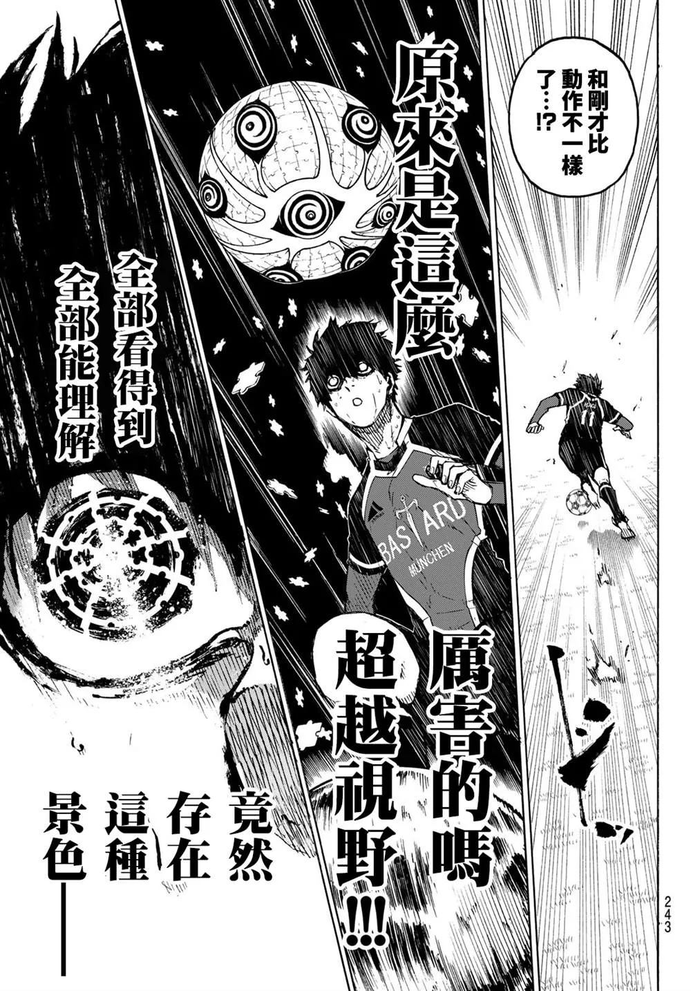 第183话 第14页