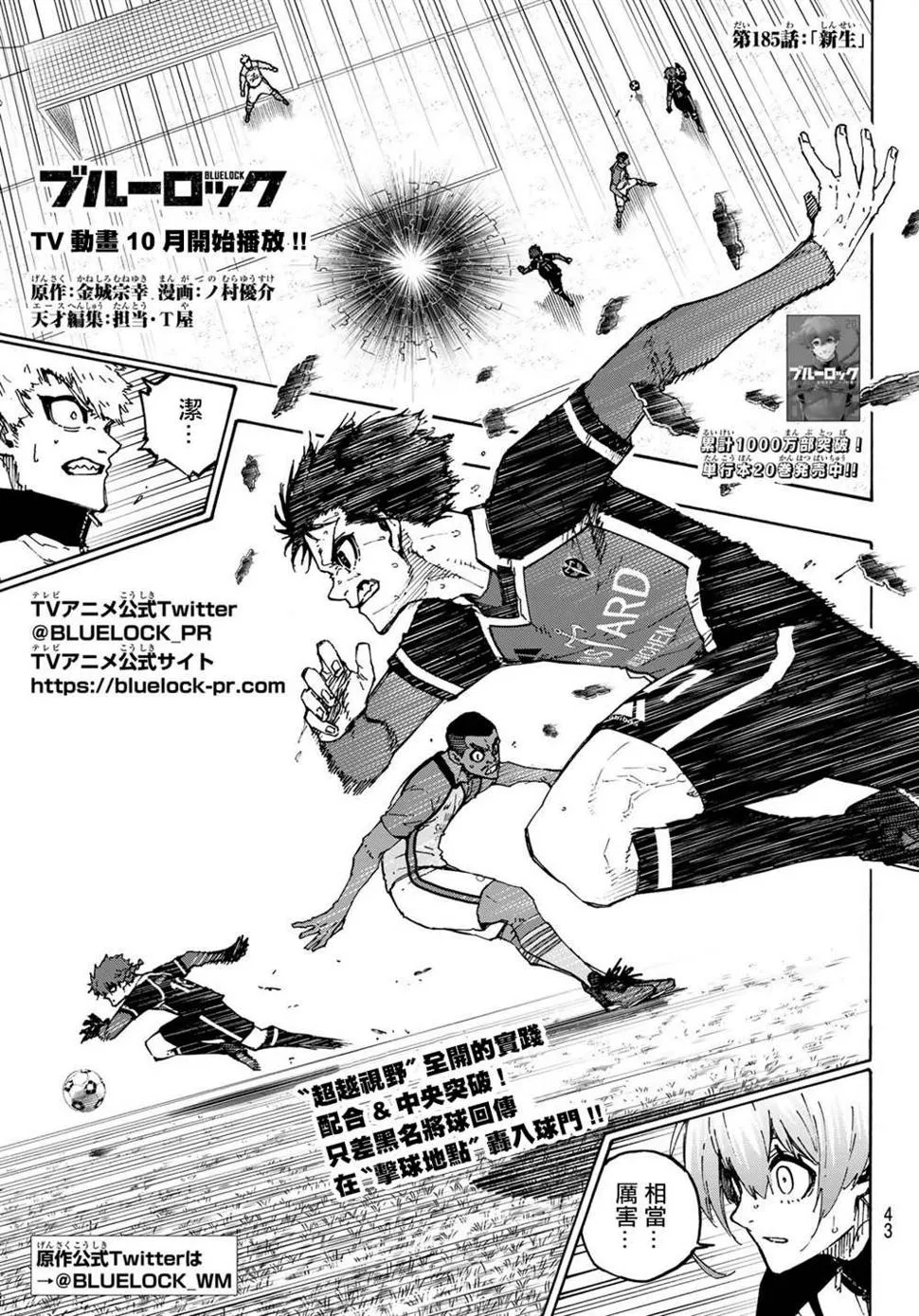 第185话 第1页