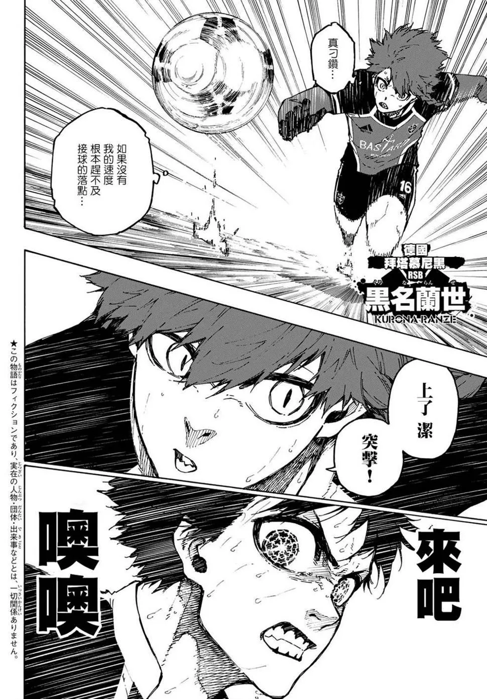 第185话 第2页