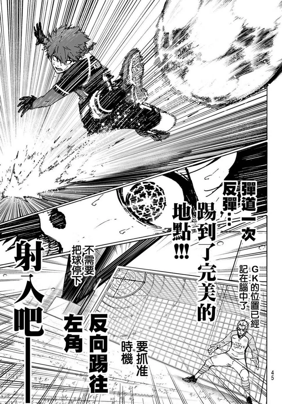 第185话 第3页