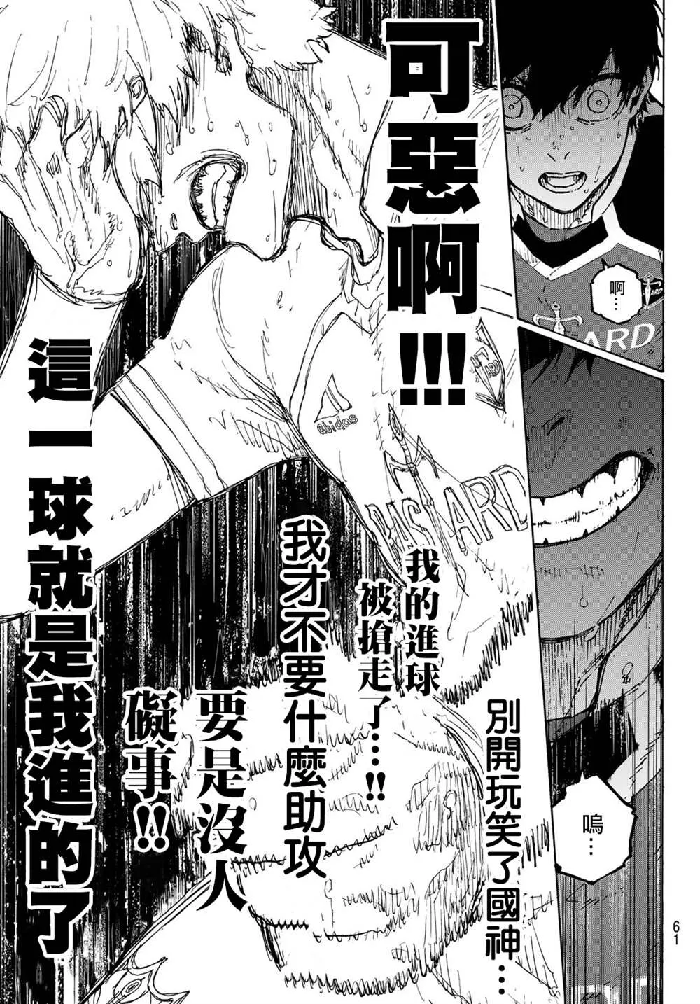 第185话 第12页