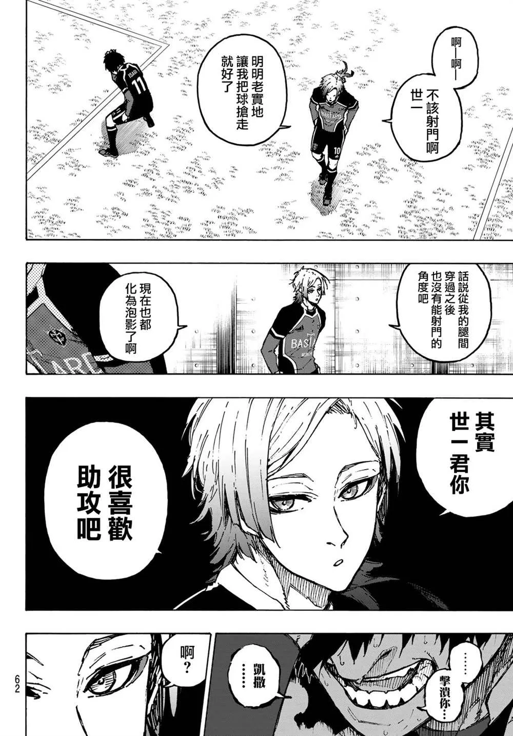 第185话 第13页