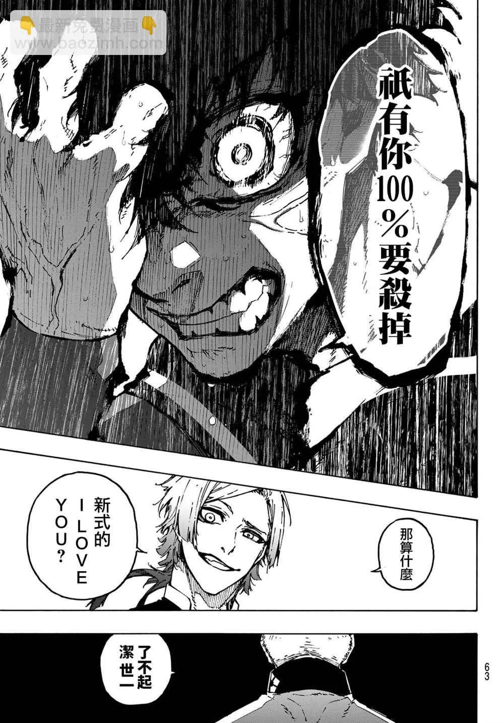 第185话 第14页