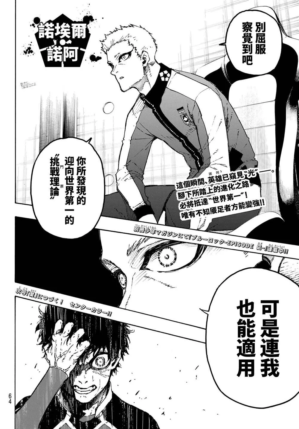 第185话 第15页
