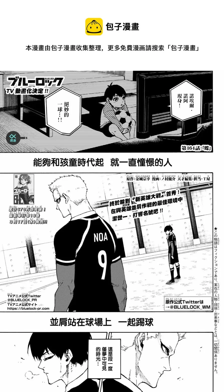 第164话 第1页