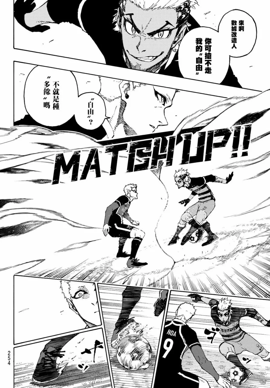 第164话 第3页