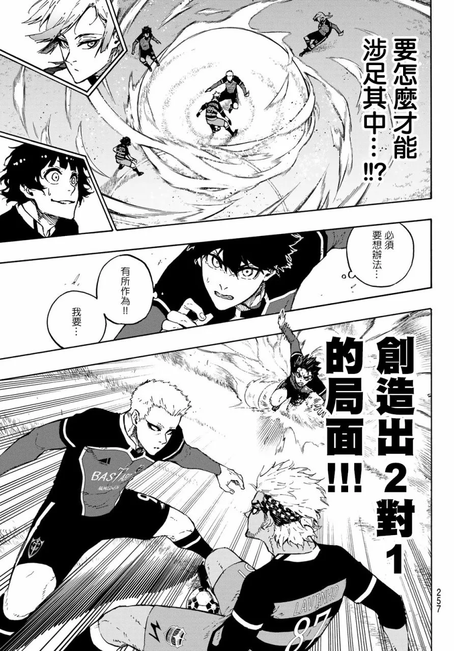 第164话 第6页