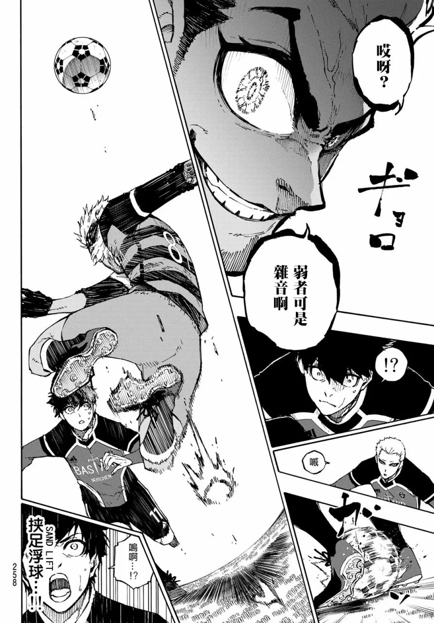 第164话 第7页