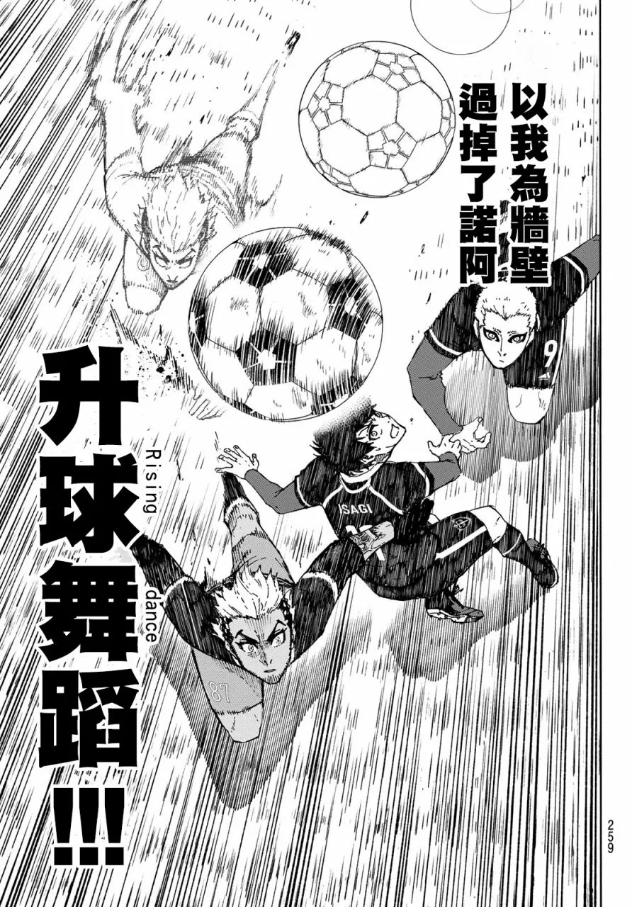 第164话 第8页