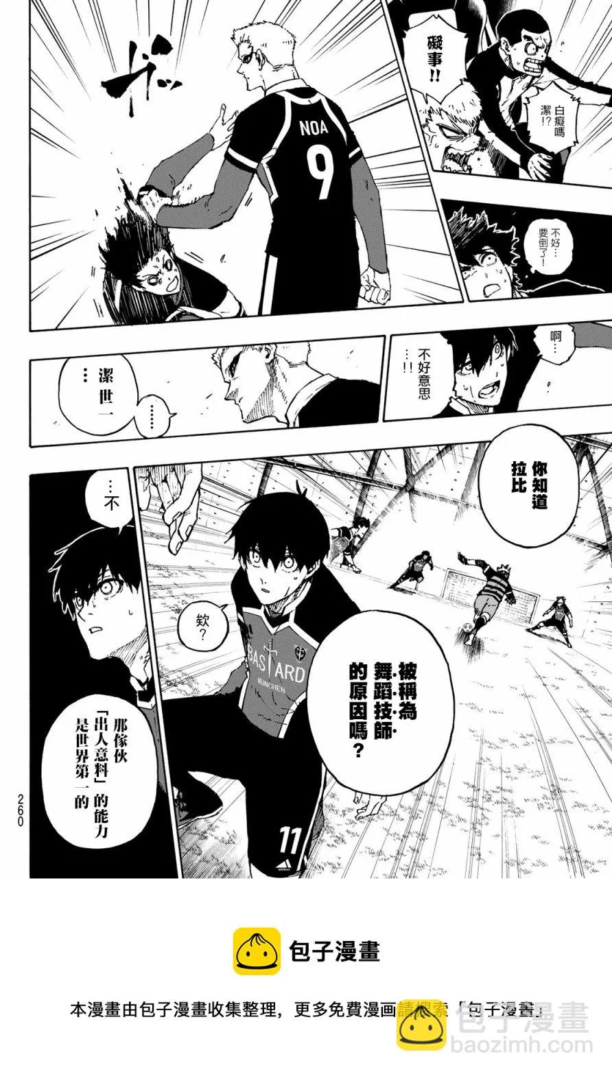 第164话 第9页