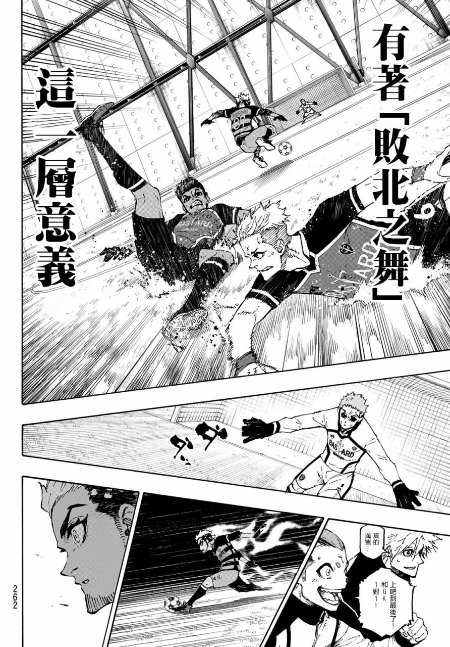 第164话 第11页