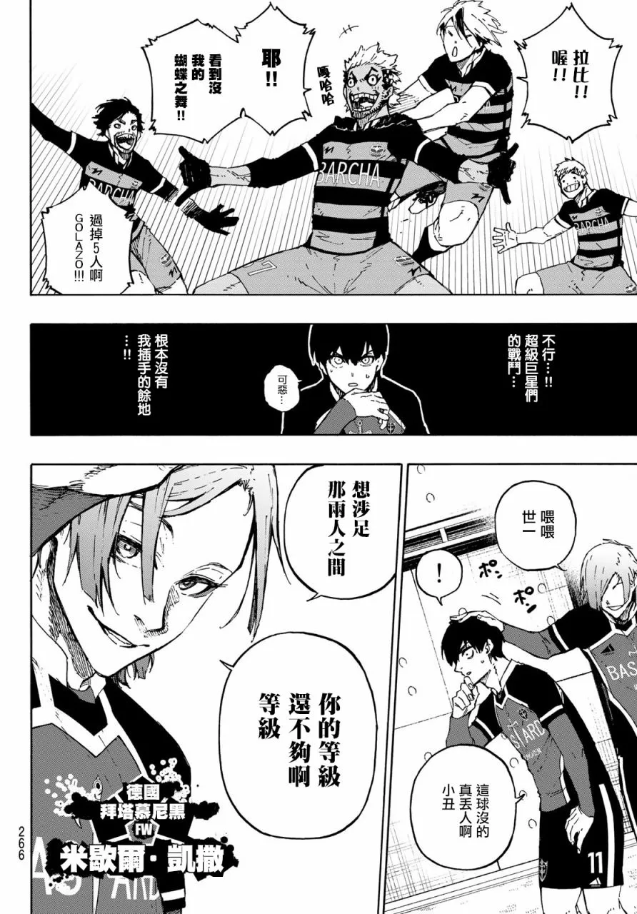 第164话 第14页
