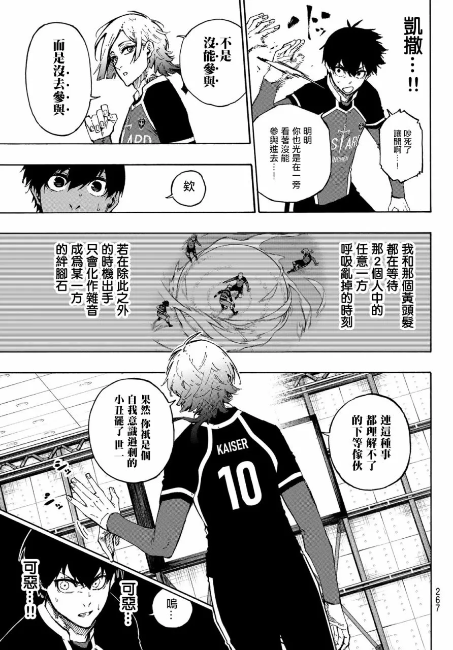 第164话 第15页