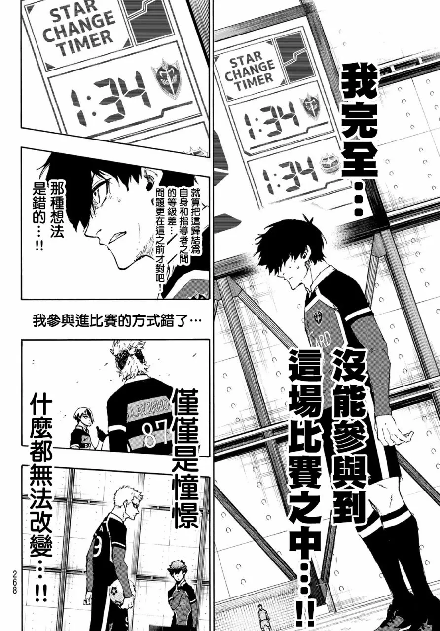 第164话 第16页
