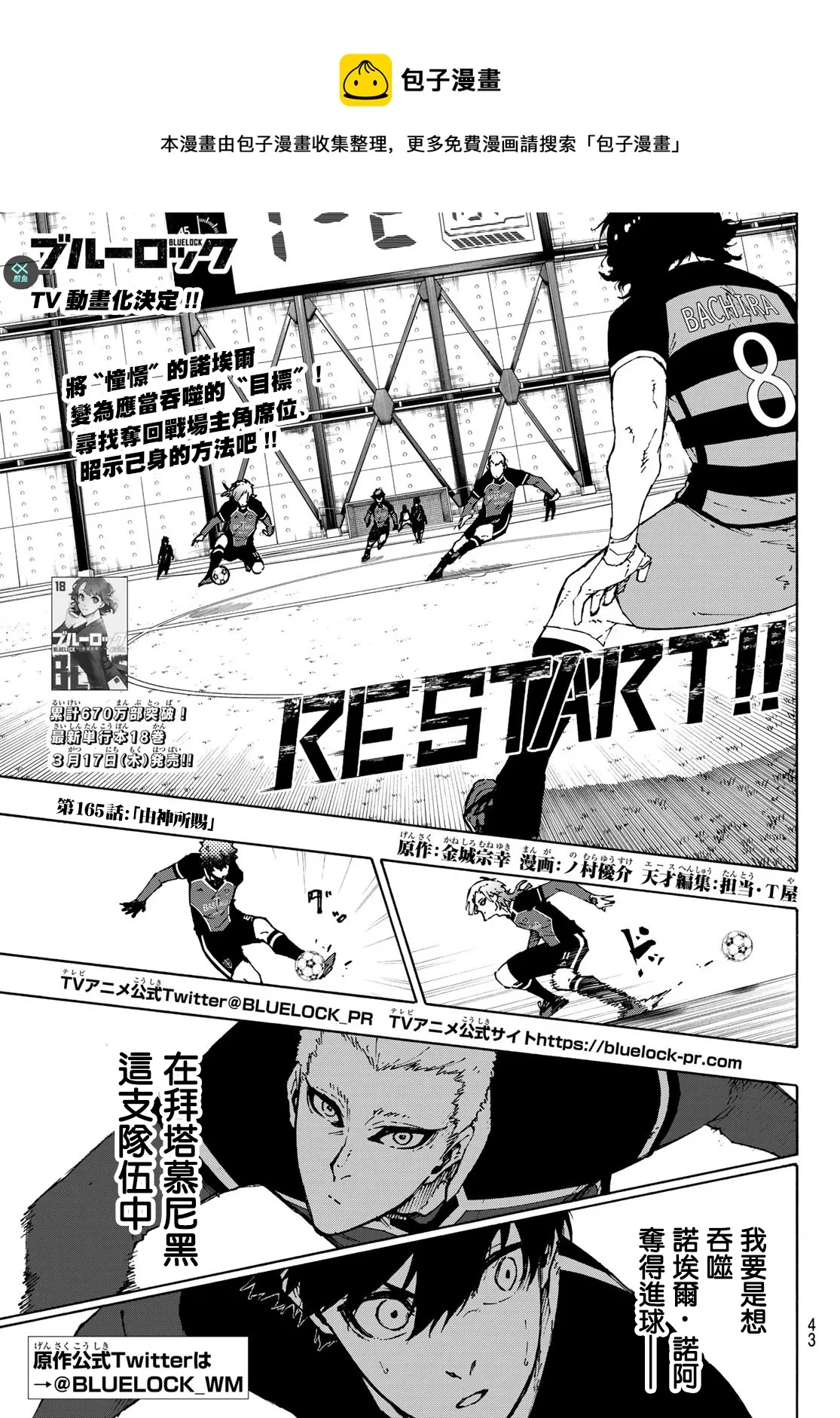 第165话 第1页